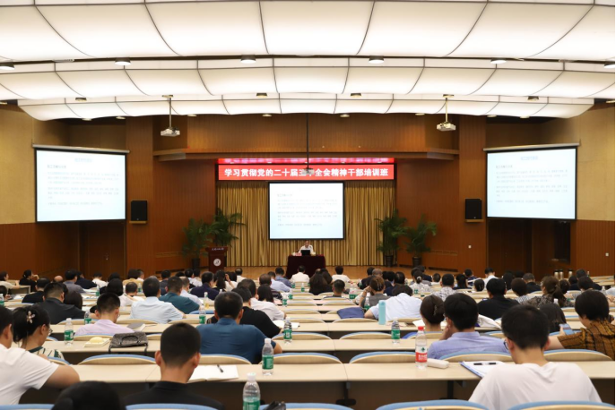 1724245298192827.png 学习贯彻党的二十届三中全会精神干部培训会(郭永新)(1)1062.png