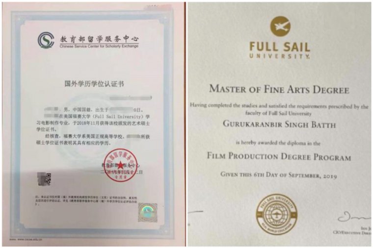 1714368279494247.jpg 学历认证.jpg